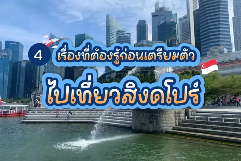 singapore preparation review 1