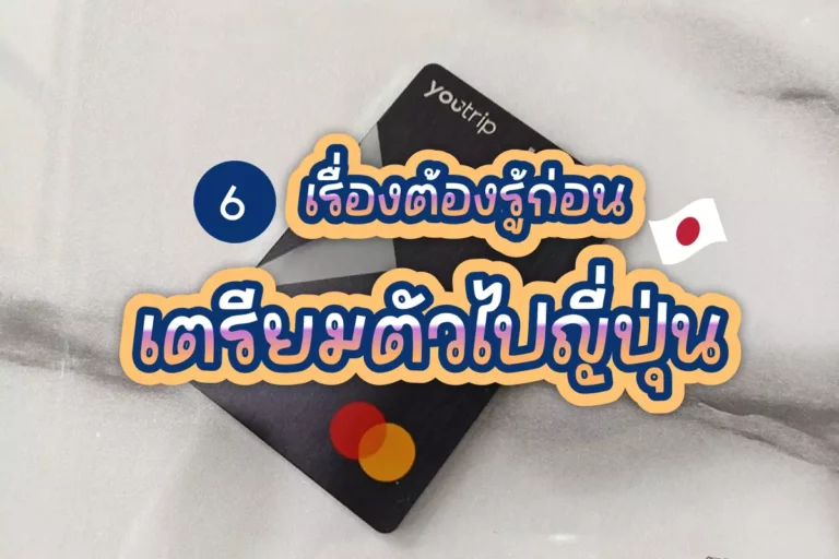 youtrip kbank travel card 1
