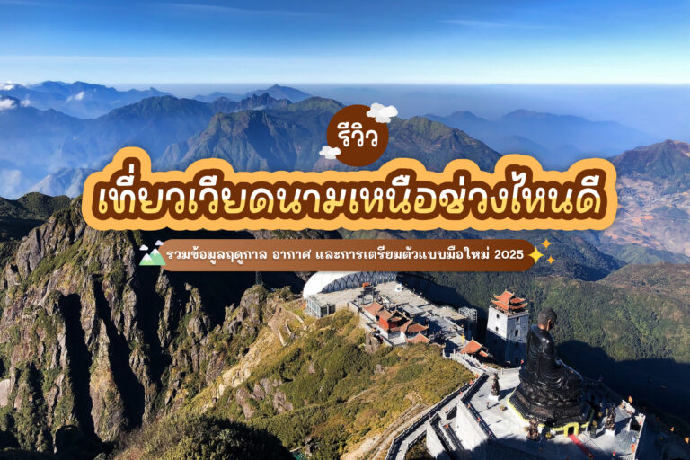 vietnam recommend cover