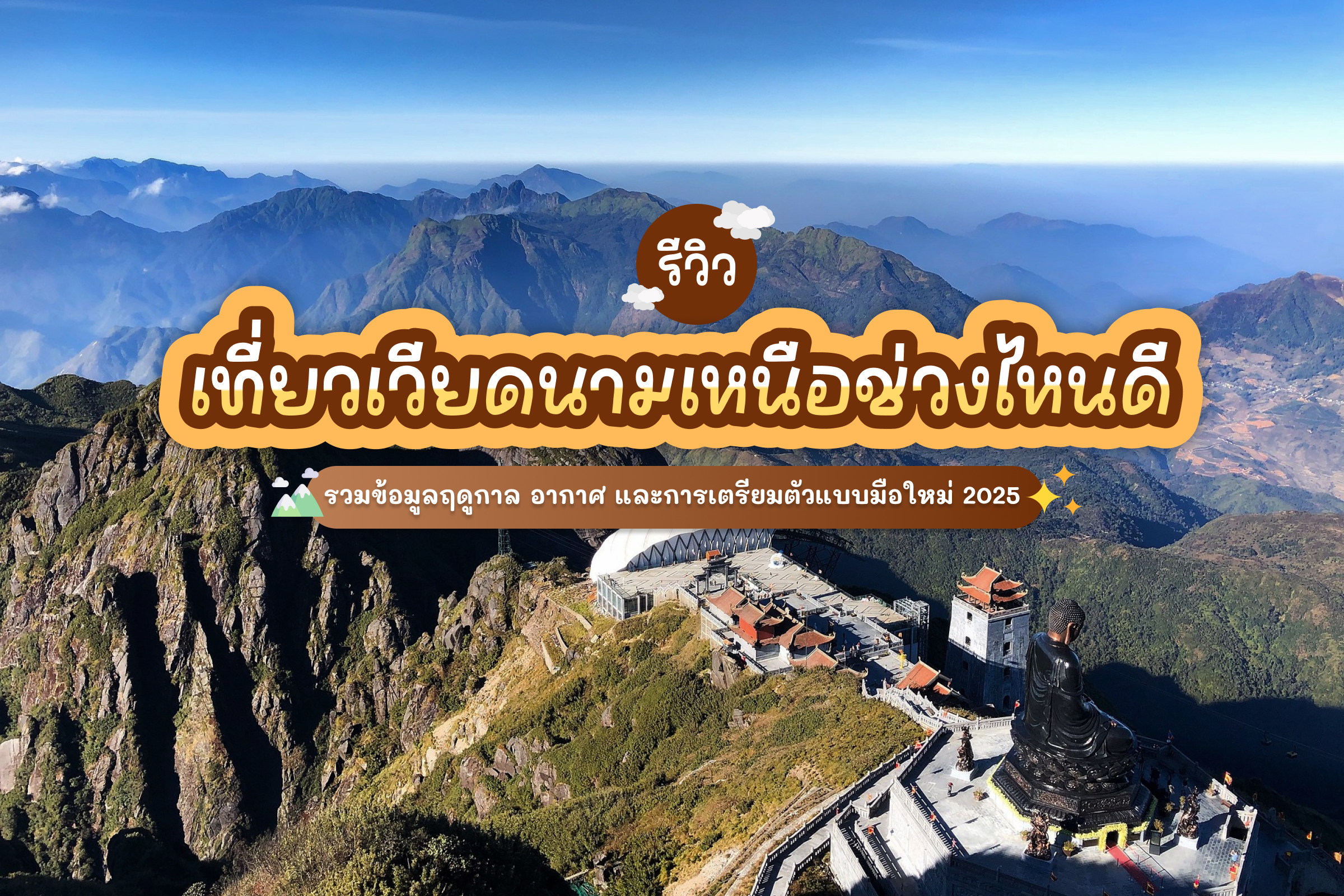 vietnam recommend cover